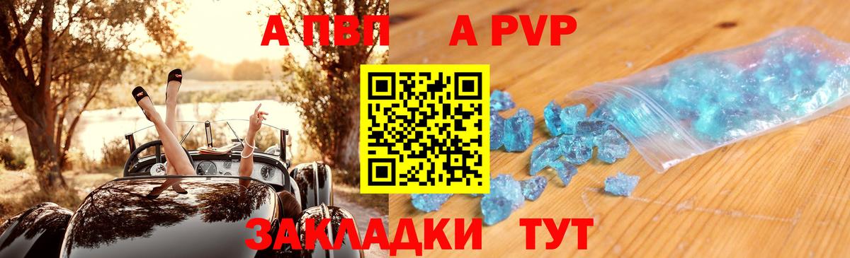 Alfa_PVP крисы CK  Альфа ПВП кристаллы  Симферополь  A PVP Соль 