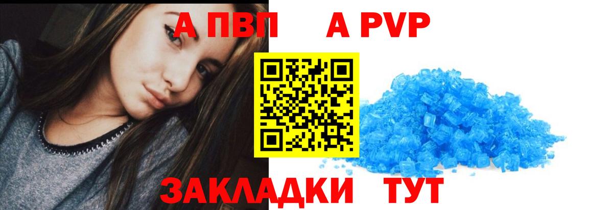 Alpha PVP мука Симферополь