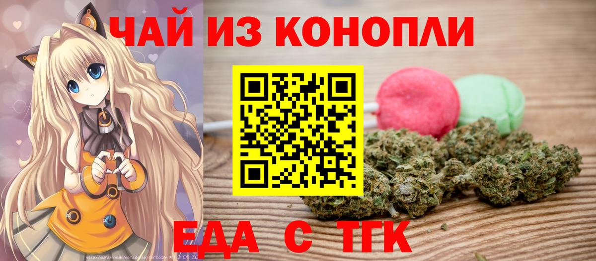 Cannafood марихуана  Вход с VPN  Симферополь 