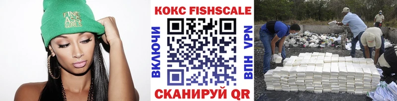продажа наркотиков  Симферополь  Cocaine FishScale 