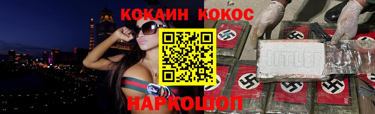 Cocaine Колумбийский  Кокаин Fish Scale  Симферополь  Cocaine  Вход с VPN 