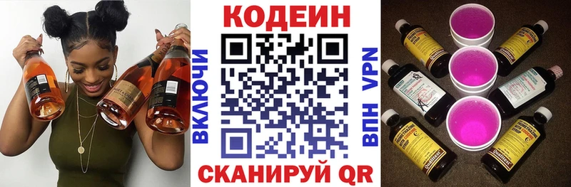 Кодеин напиток Lean (лин)  наркошоп  Симферополь 