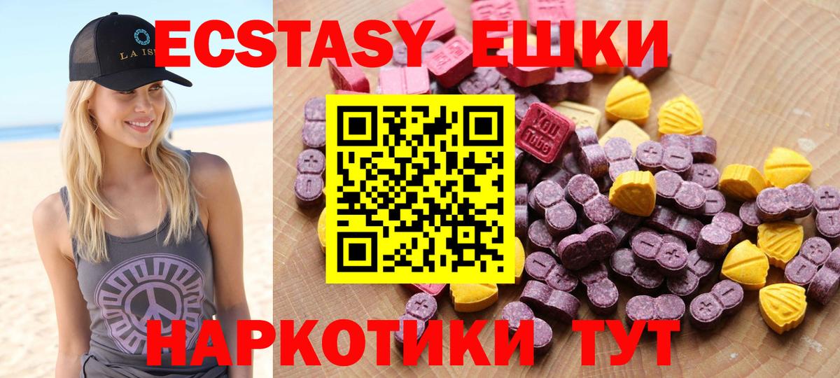 darknet официальный сайт  Ecstasy  Ecstasy XTC  Симферополь  Ecstasy 99% 