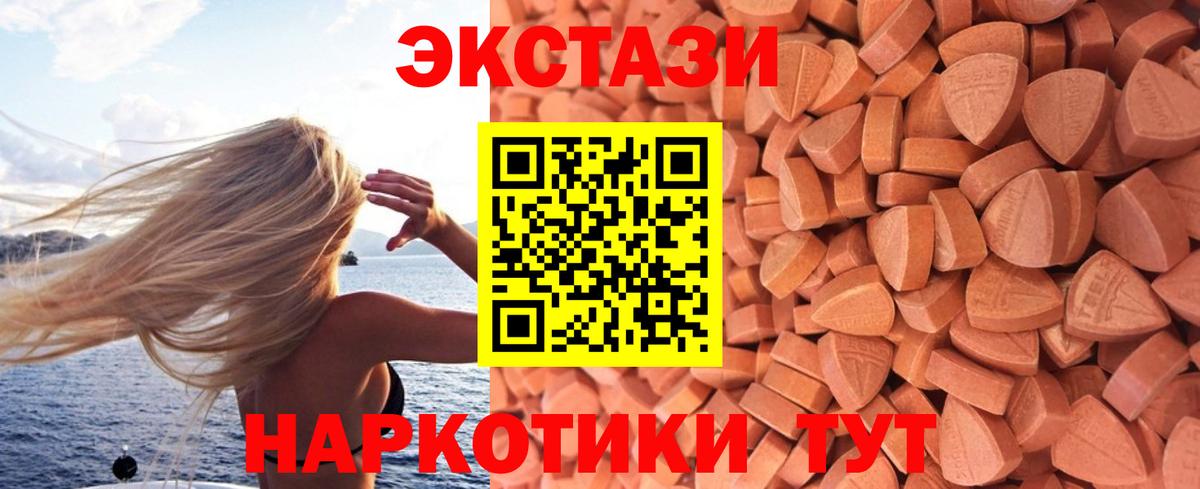 Ecstasy MDMA Симферополь