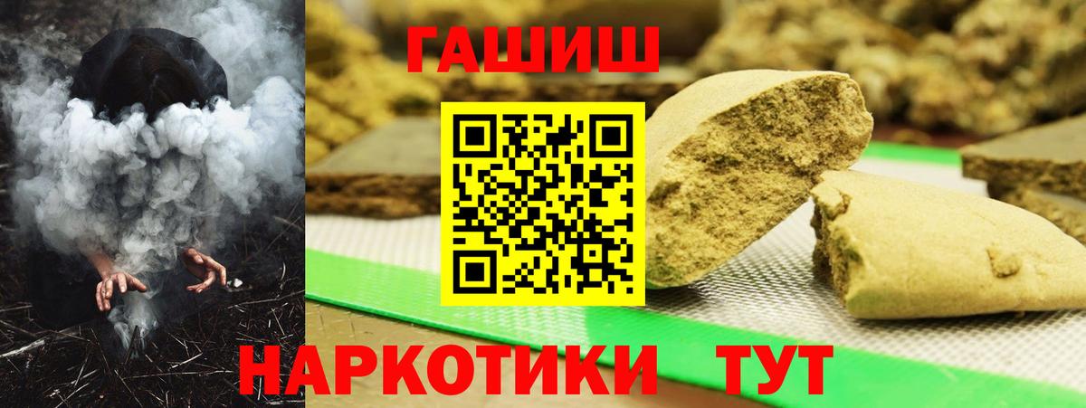 ГАШИШ 40% ТГК  что такое   Симферополь  Вход с VPN  ГАШИШ хэш  ГАШ 