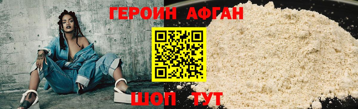 Симферополь  Героин афганец  Вход с VPN 