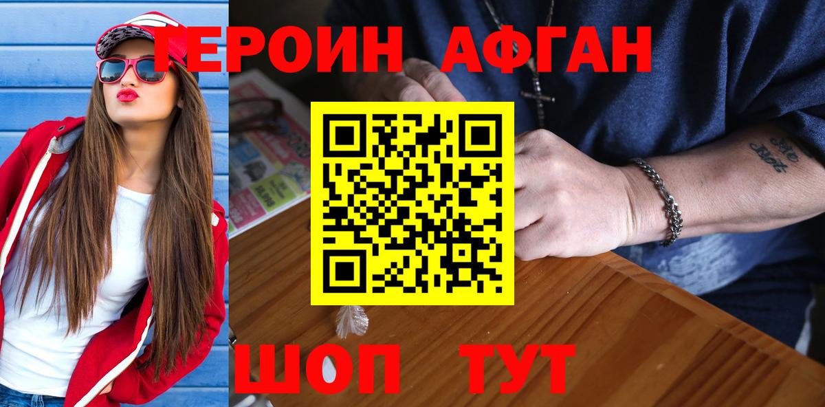 Героин белый  Симферополь 