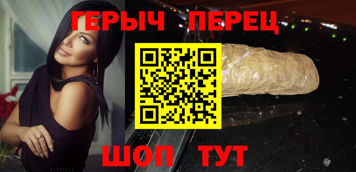 Героин герыч Симферополь