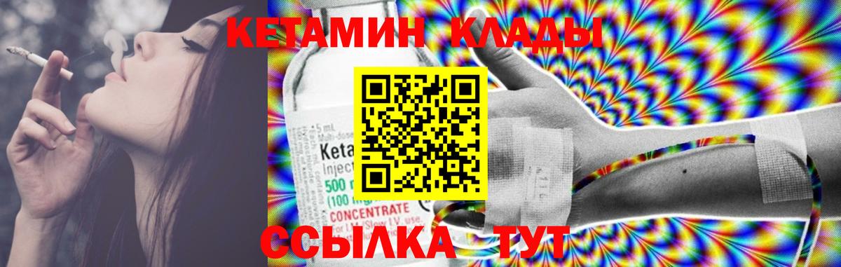 Кетамин ketamine  Кетамин VHQ  Вход с VPN  Симферополь 
