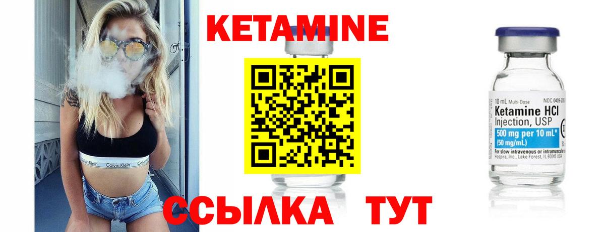 КЕТАМИН VHQ Симферополь