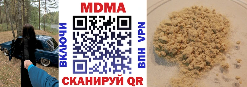 МДМА crystal  купить наркотики сайты  Симферополь 