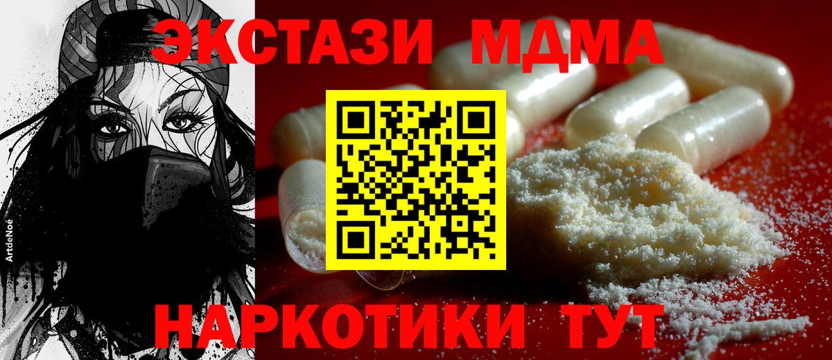 MDMA  МДМА VHQ  Вход с VPN  MDMA кристаллы  Симферополь 