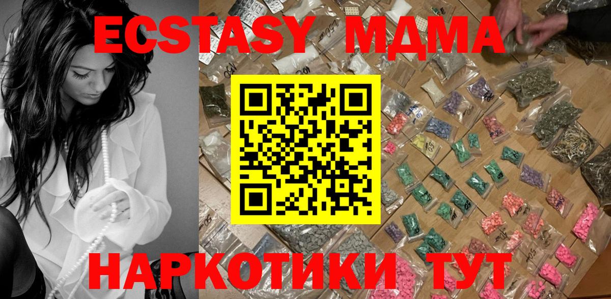 МДМА VHQ Симферополь