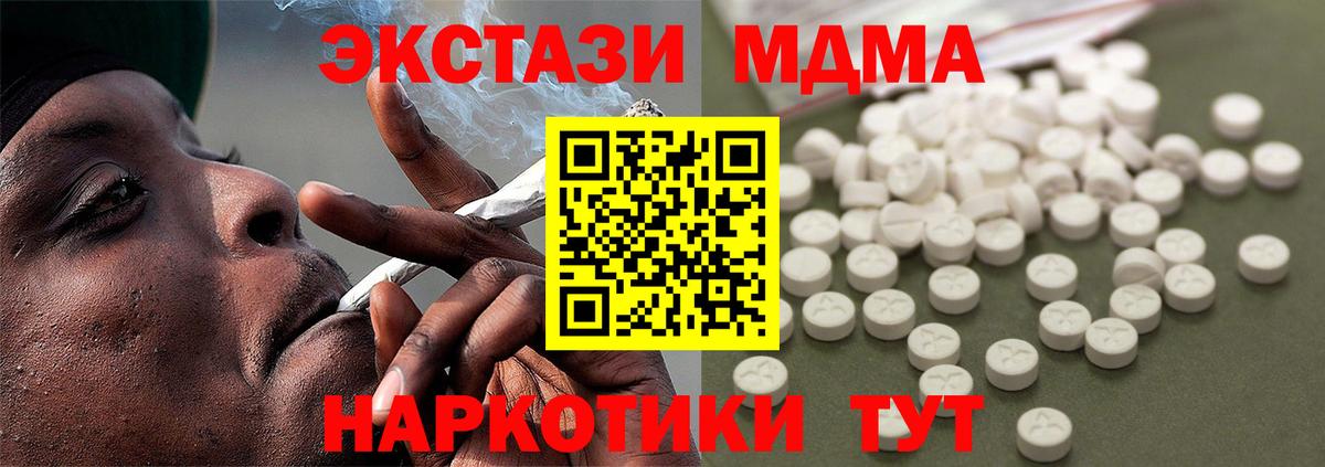 MDMA  MDMA кристаллы  Симферополь  MDMA Molly 