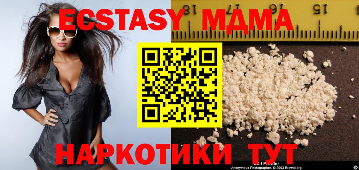 МДМА Molly Симферополь