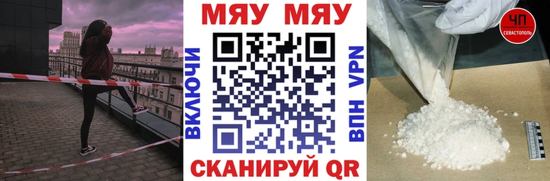 МЯУ-МЯУ мука  где продают наркотики  ссылка на мегу tor  Симферополь 