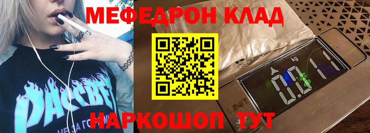 Меф мяу мяу  МЕФ VHQ  Симферополь  Мефедрон  Вход с VPN  Мефедрон 