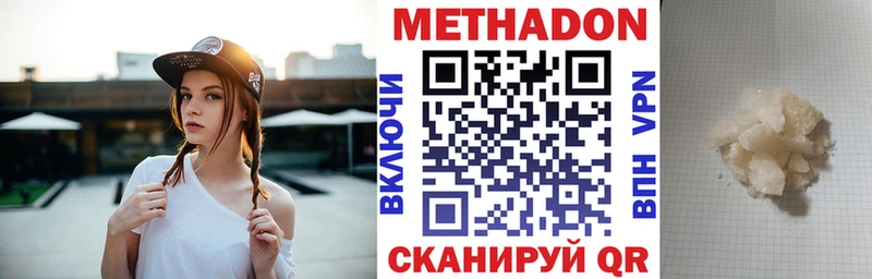 мега tor  Симферополь  МЕТАДОН methadone  цены наркотик 