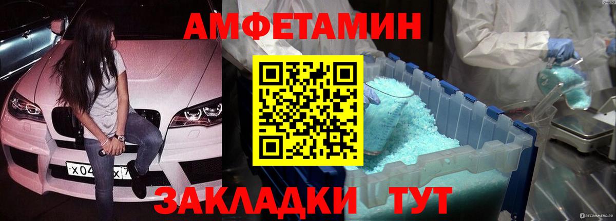 Первитин Methamphetamine Симферополь