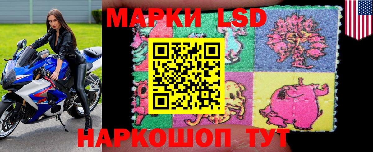 Марки 25I-NBOMe 1500мкг Симферополь
