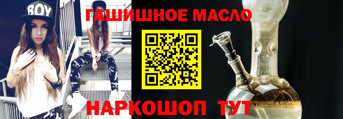 ТГК жижа  Симферополь  закладка  Дистиллят ТГК жижа 