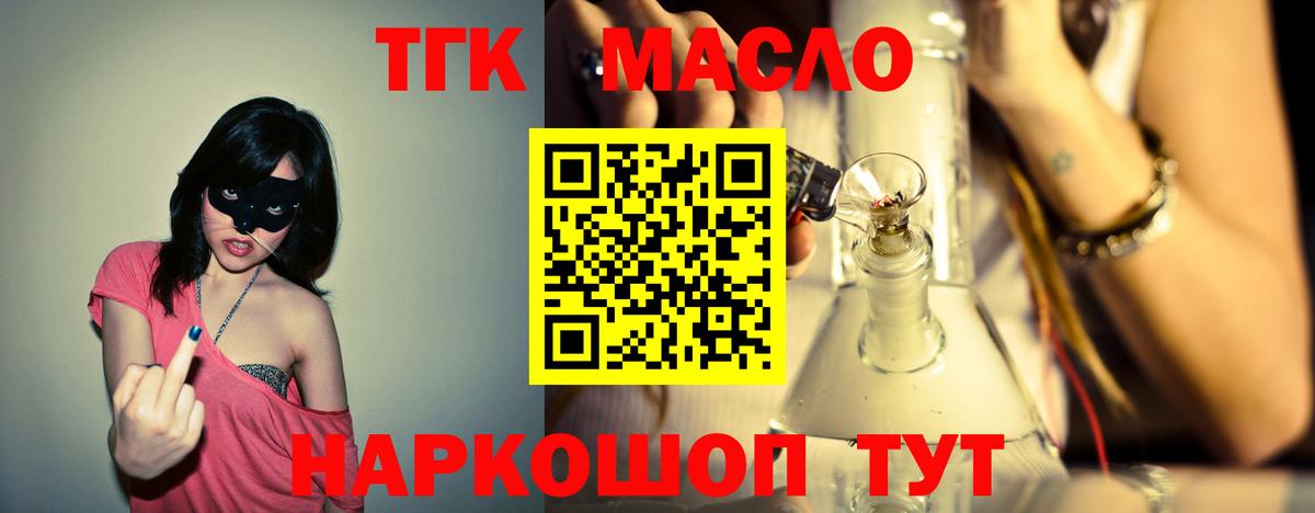 ТГК Wax Симферополь