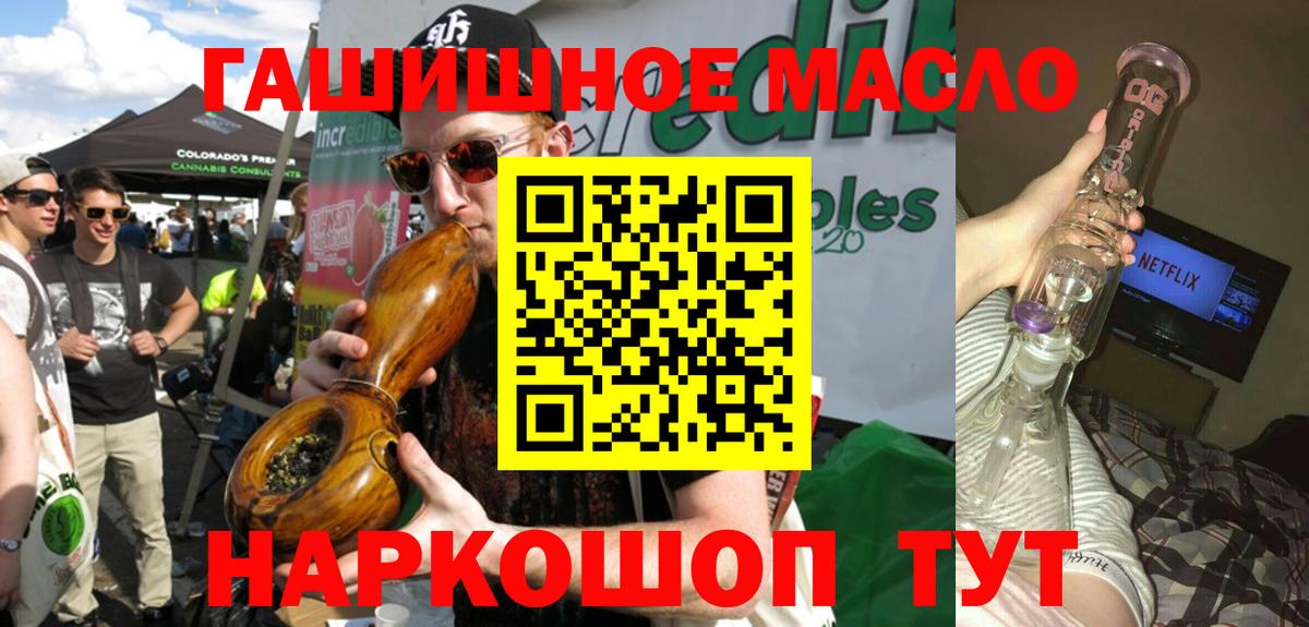 Дистиллят ТГК концентрат  Вход с VPN  Симферополь  ТГК гашишное масло 