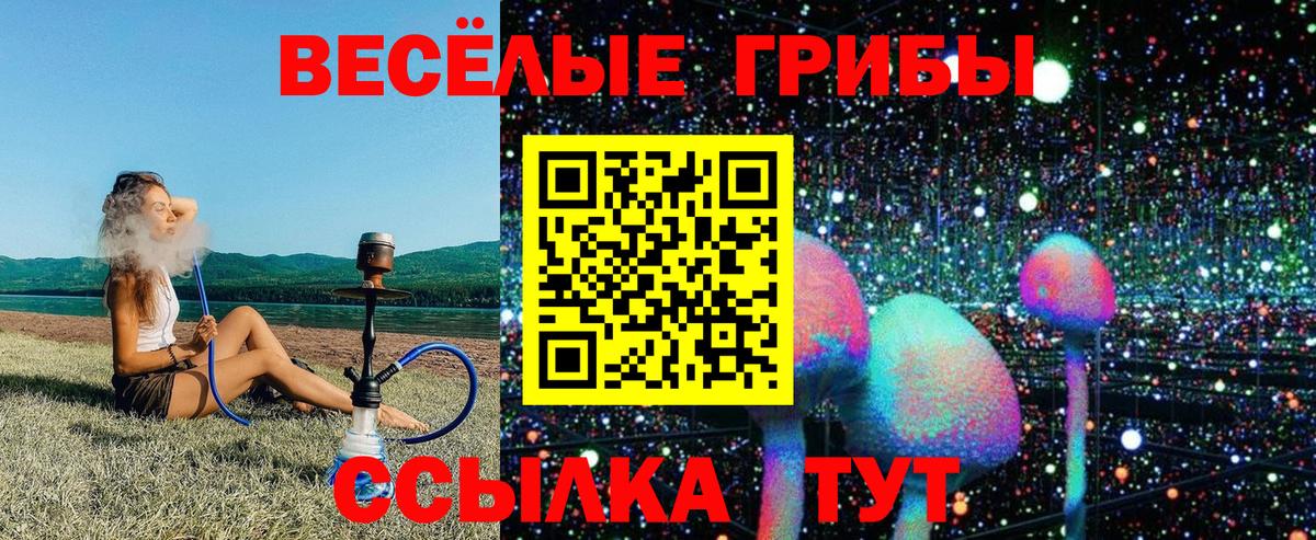 Галлюциногенные грибы ЛСД  Галлюциногенные грибы GOLDEN TEACHER  Симферополь  Вход с VPN 